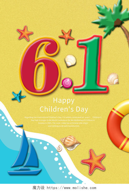 阳光海滩卡通风格六一儿童节宣传海报